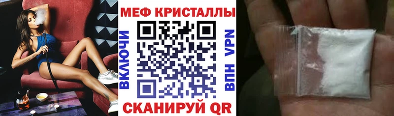 МЯУ-МЯУ кристаллы  нарко площадка телеграм  Кондрово 