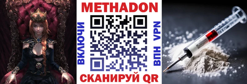 МЕТАДОН VHQ Кондрово