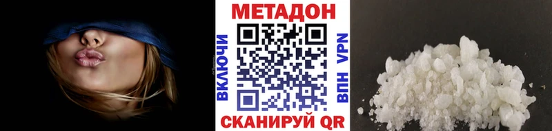 Метадон кристалл  Кондрово 