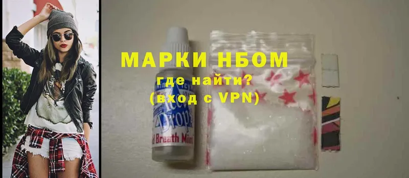 как найти   Кондрово  Марки 25I-NBOMe 1,8мг 