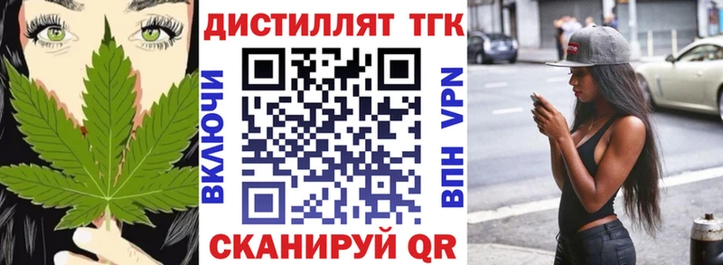 ТГК гашишное масло  цены наркотик  Кондрово 